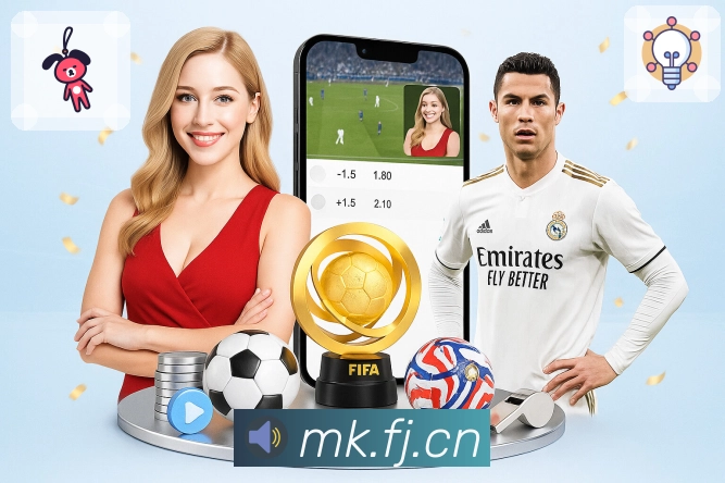 MK体育App功能展示：关注体系、主队赛程、提醒设置与复盘内容